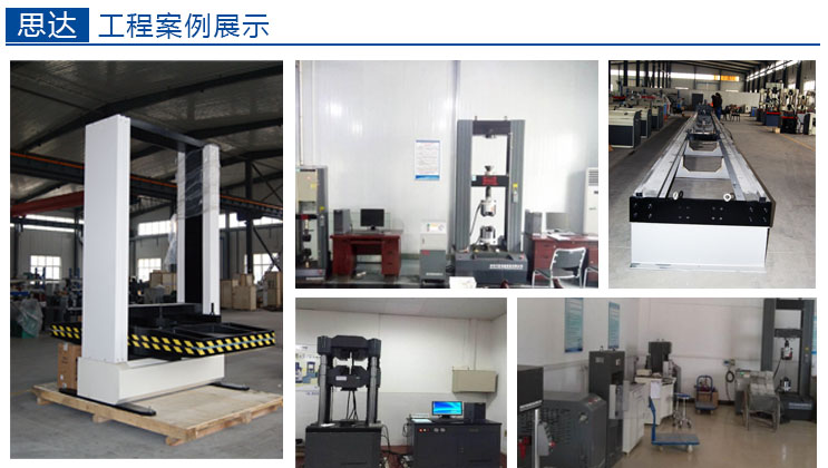 思達(dá)高科工程案例